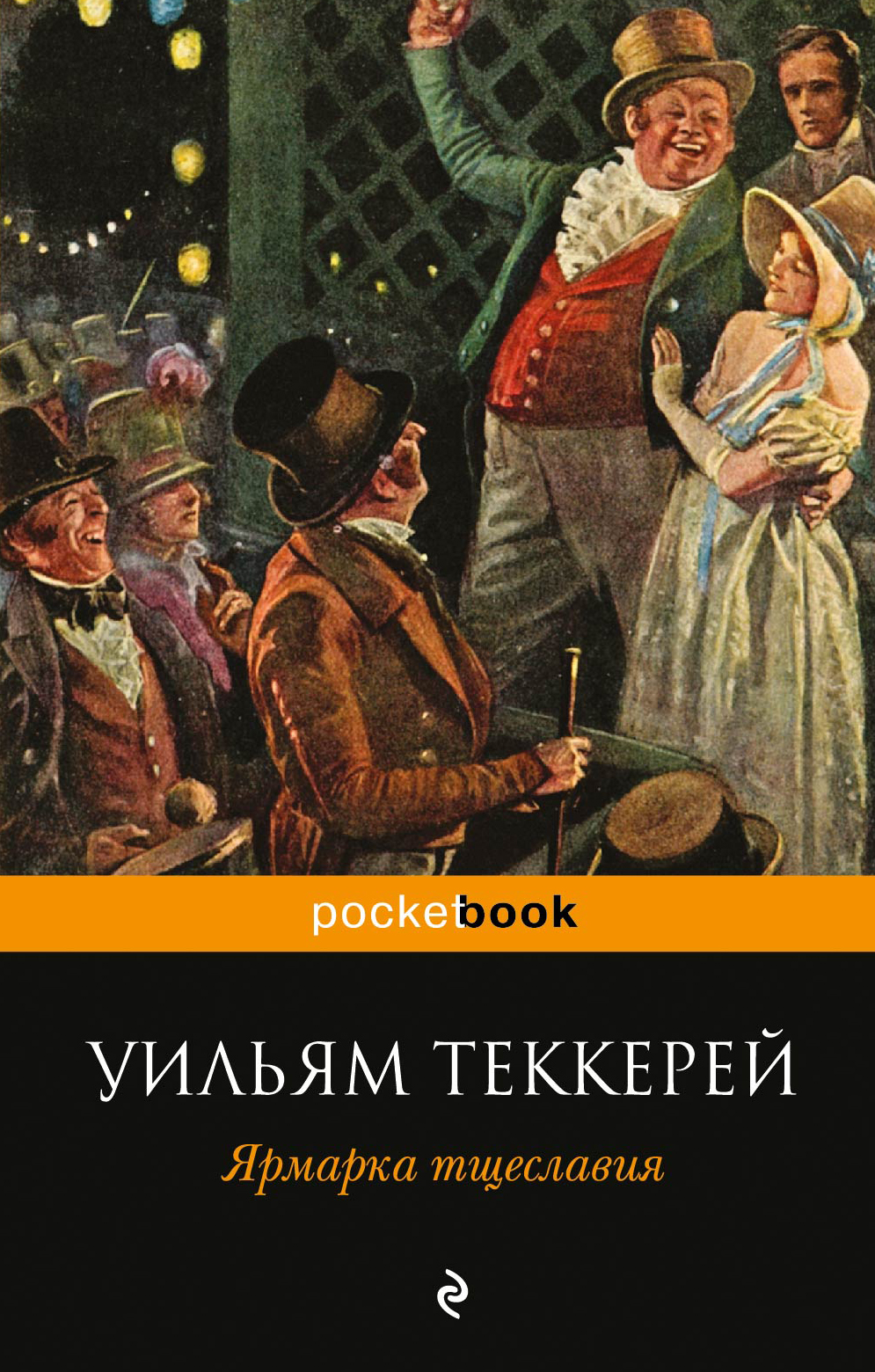 КНИГИ ТЕККЕРЕЙ СКАЧАТЬ БЕСПЛАТНО КНИГИ ТЕККЕРЕЙ СКАЧАТЬ БЕСПЛАТНО